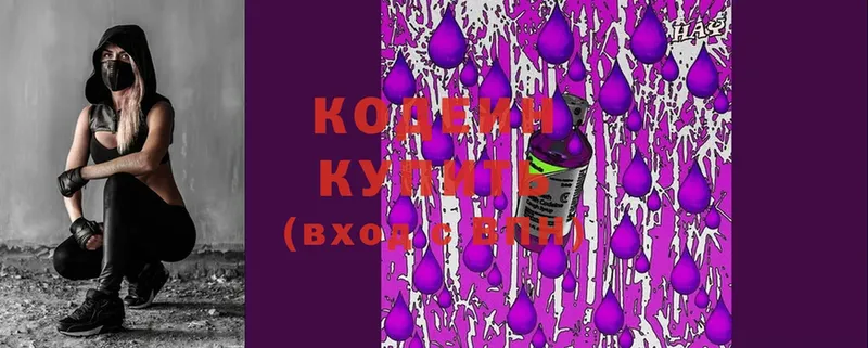 Кодеиновый сироп Lean напиток Lean (лин)  наркошоп  Баймак 