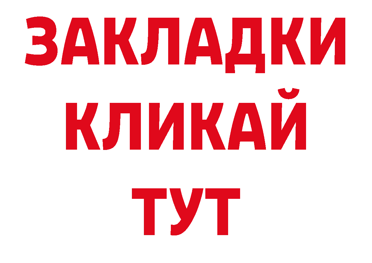 Продажа наркотиков дарк нет как зайти Баймак